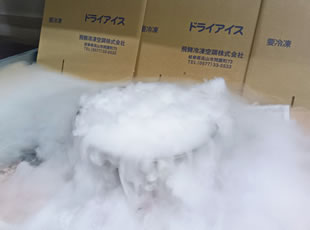 ドライアイス